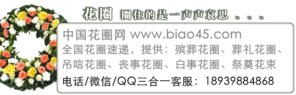 九江市湖口县双钟镇花店丧事白事花篮去世葬礼殡仪馆花圈订购异地送花圈